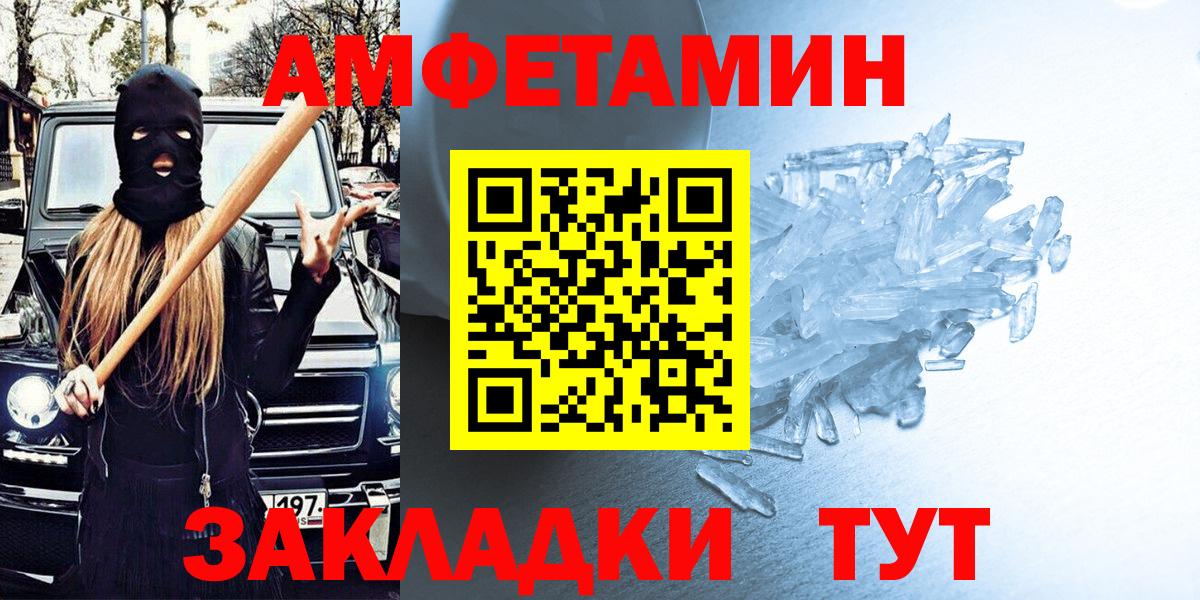 АМФЕТАМИН  Амфетамин Розовый  Вход с VPN  Омск  Амфетамин 