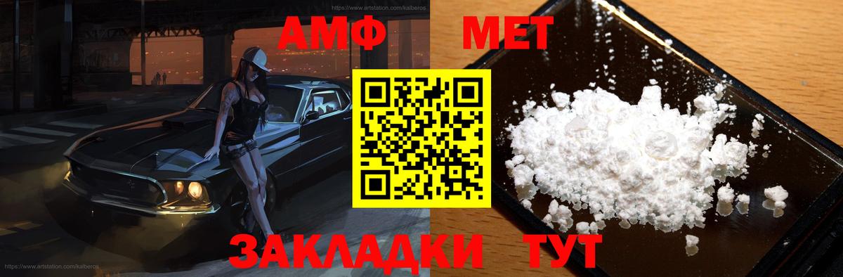 Амфетамин VHQ Омск