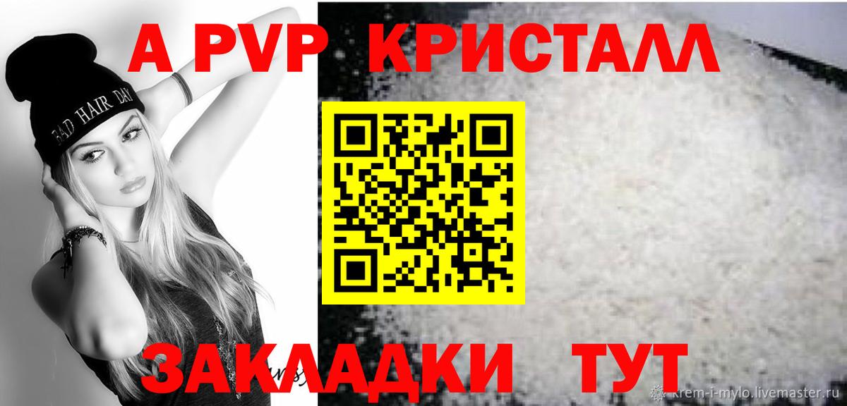 A-PVP СК  Вход с VPN  Омск  Альфа ПВП  магазин  наркотиков  Alfa_PVP СК 