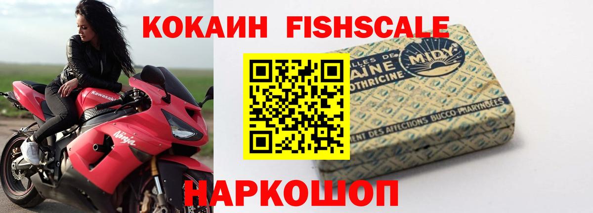 COCAIN VHQ  Вход с VPN  Омск  купить наркотик  COCAIN 97% 