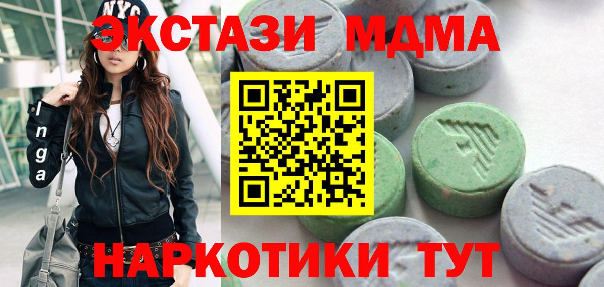 ЭКСТАЗИ TESLA  Экстази  Ecstasy 99%  даркнет сайт  Вход с VPN  Омск 