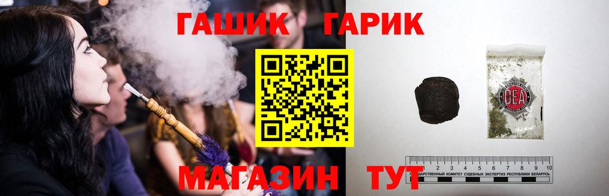 Омск  ГАШ  Вход с VPN  ГАШ гашик  ГАШ гашик 