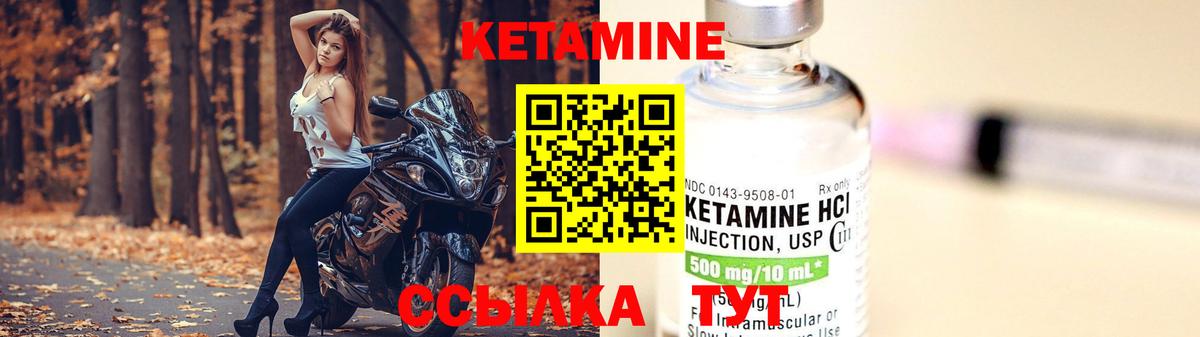 Кетамин VHQ  Вход с VPN  Омск 