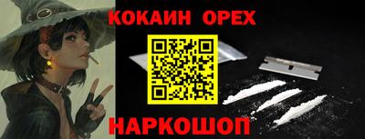 молекула духа Северобайкальск