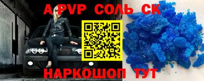 молекула духа Северобайкальск