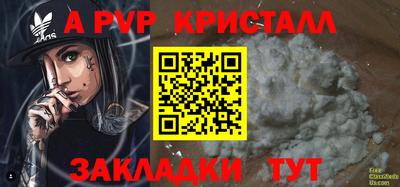 стафф Свободный
