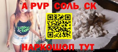 молекула духа Северобайкальск