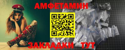молекула духа Северобайкальск
