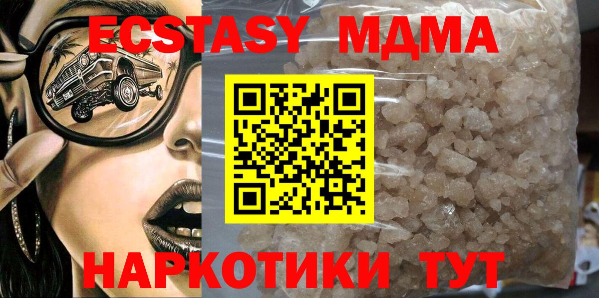 MDMA  MDMA молли  Омск  Вход с VPN  МДМА кристаллы 