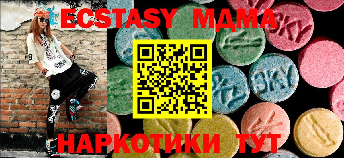 MDMA VHQ Омск