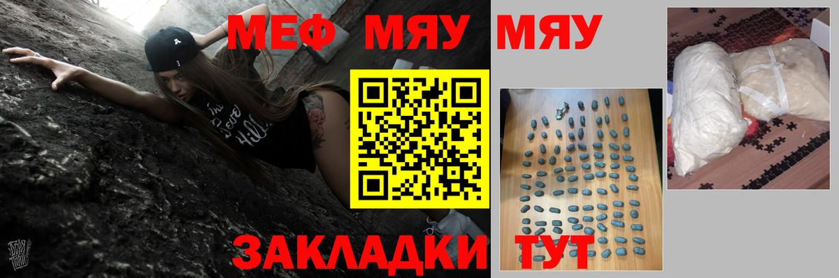 МЕФ мука Омск