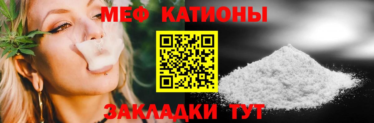 Мефедрон  Вход с VPN  Меф мука  Омск  МЯУ-МЯУ мяу мяу 