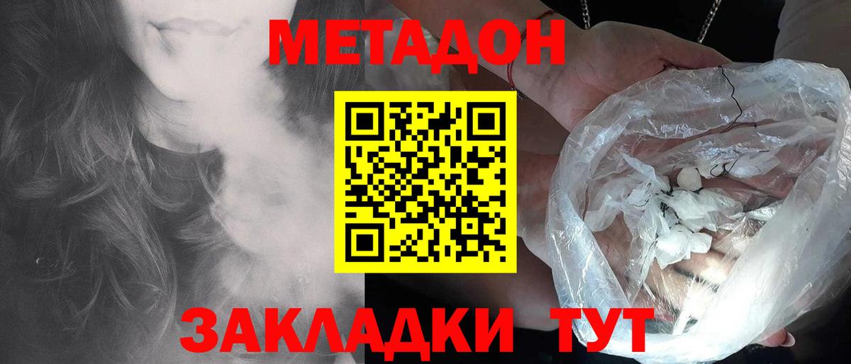 Метадон кристалл  Вход с VPN  Метадон кристалл  Омск 
