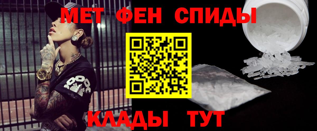 Первитин кристалл  Вход с VPN  Метамфетамин  Омск  Первитин кристалл 