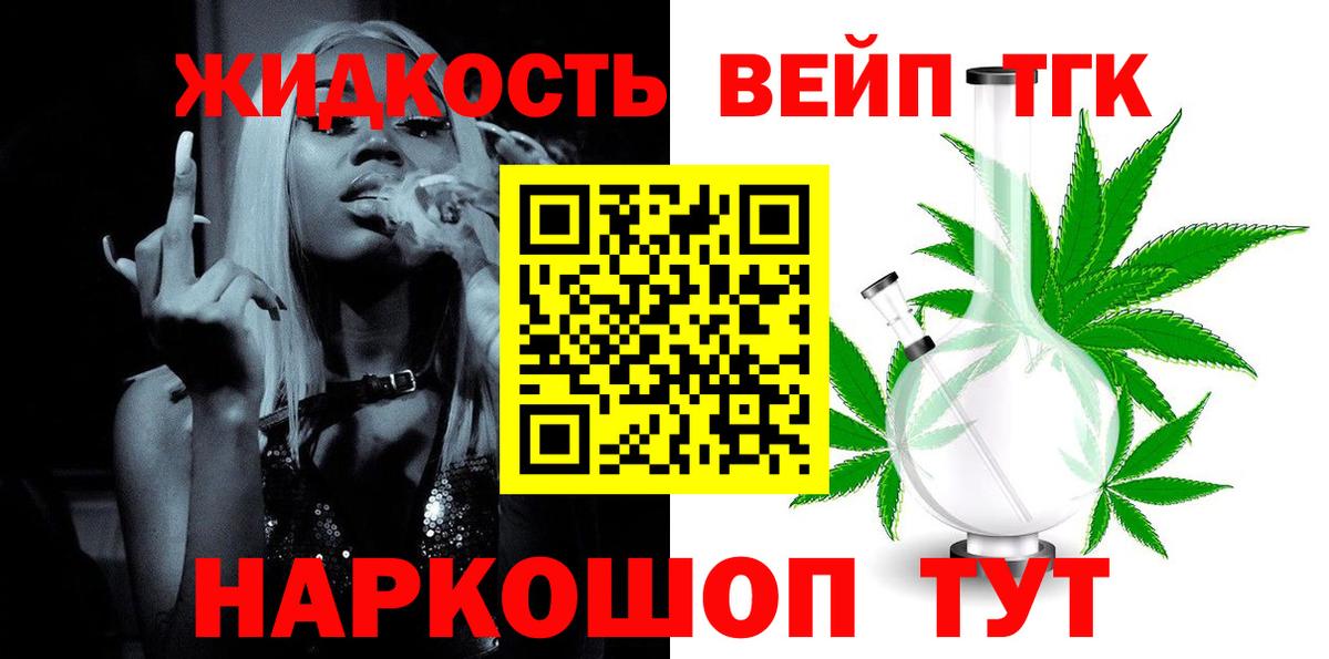 Дистиллят ТГК жижа Омск